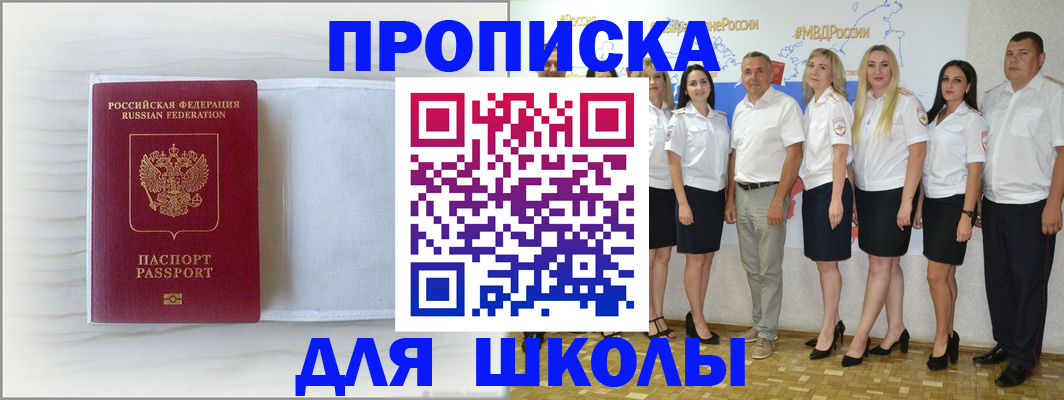 прописка законно в Дюртюли