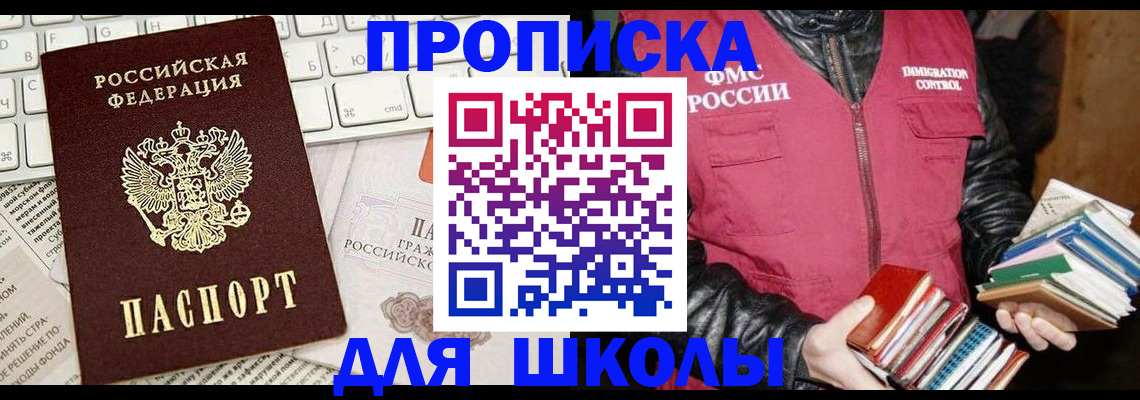 купить прописку в Дюртюли