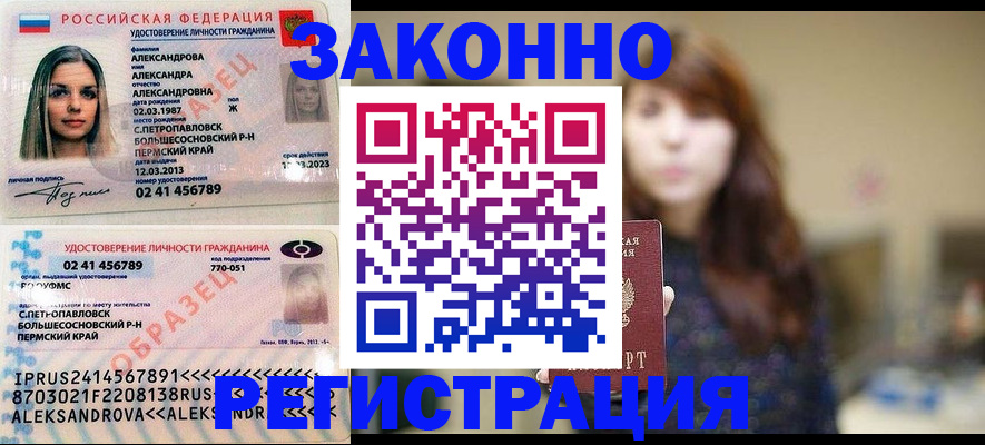 прописка законно в Дюртюли