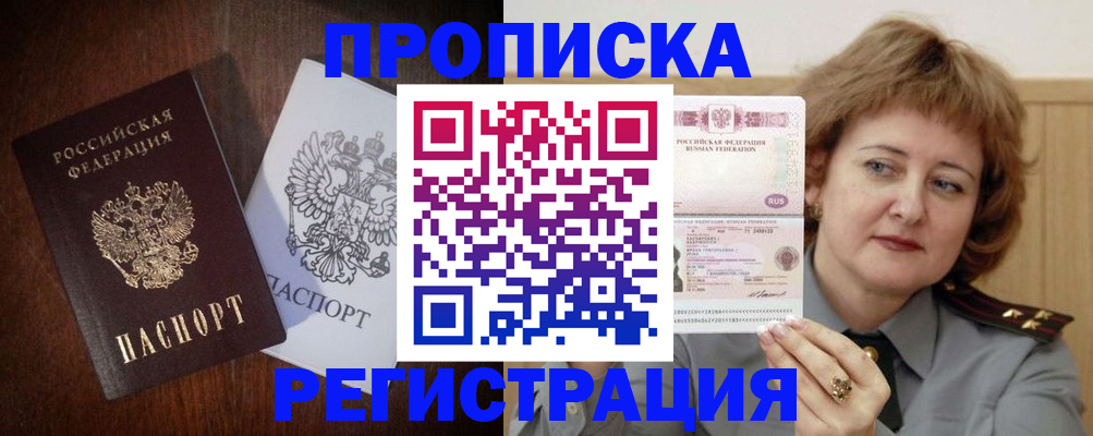 прописка для кредита в Дюртюли