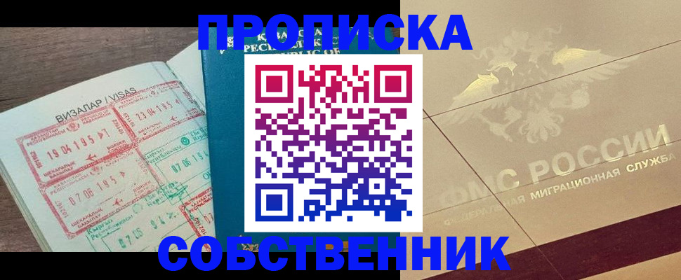 пропишу в квартире в Дюртюли